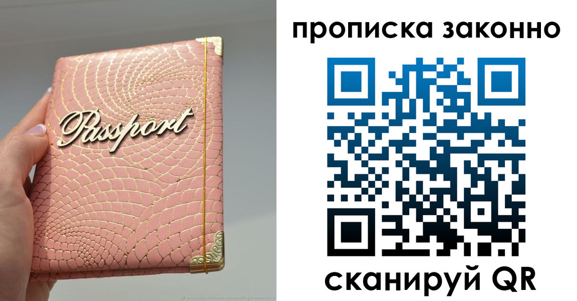 временная регистрация в квартире в Избербаше