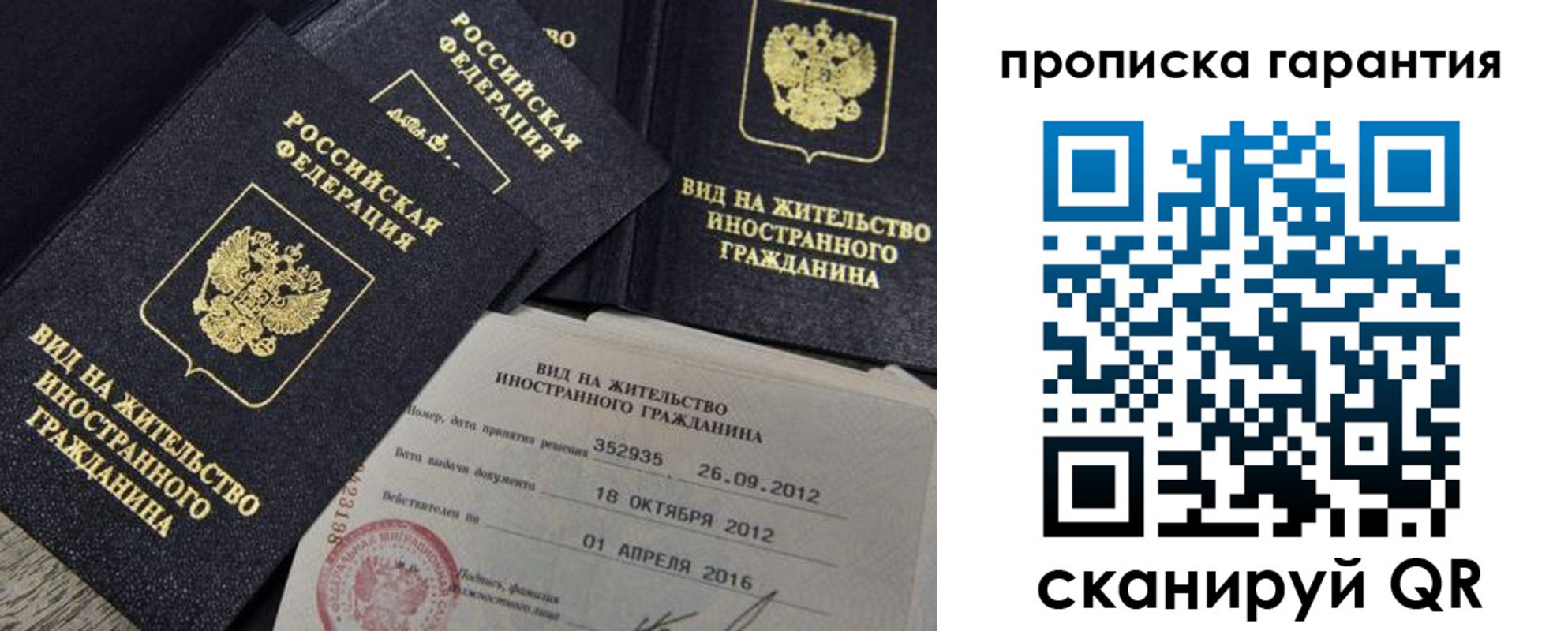 прописка паспорт в Избербаше